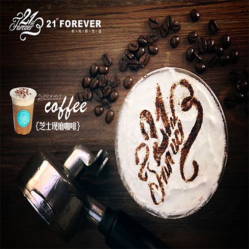 芝士現磨咖啡