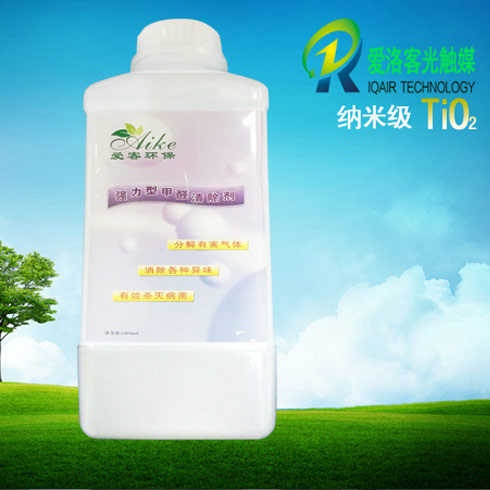 強力型甲醛清除劑