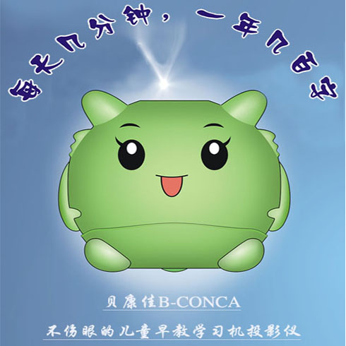 貝佳康兒童早教學習機