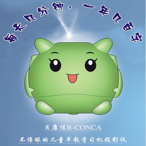 貝佳康兒童早教學習機