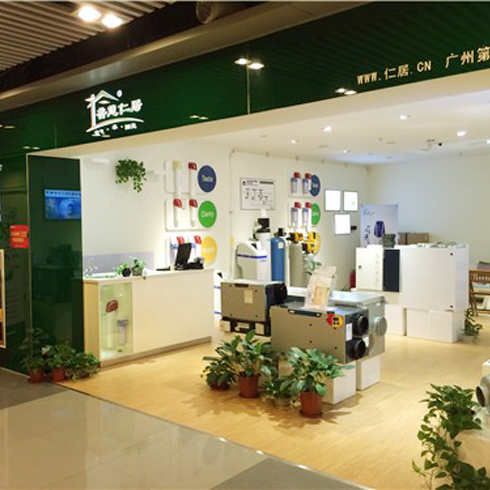 普慧仁居家居環保