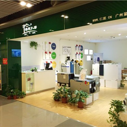 普慧仁居家居環保