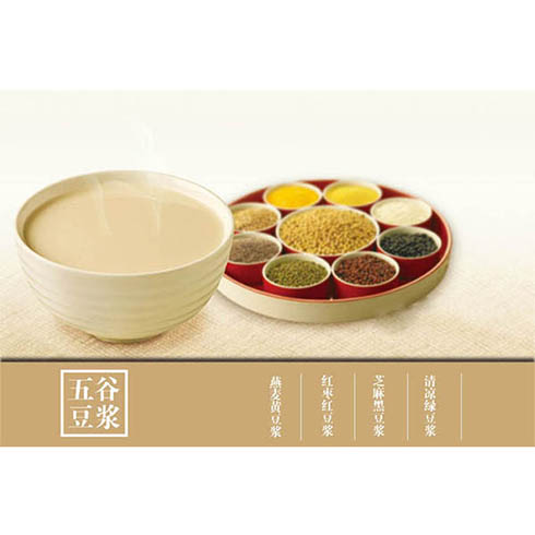 漢點五谷豆漿