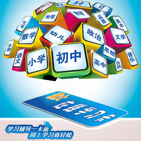 清大遠程教育網-在線學習卡 