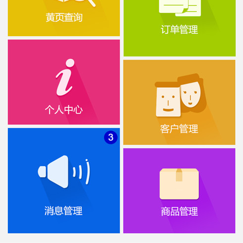e修聯盟汽車后市場-配件商首頁2