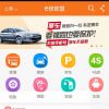 e修聯盟汽車后市場-車主端首頁1