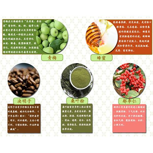 四季優美隨便果