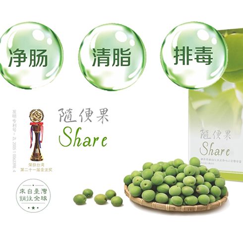 四季優美隨便果