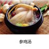 客來滋參雞湯