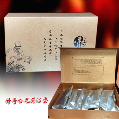 哈尼藥浴排毒術