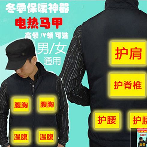 暖心智能發熱衣2