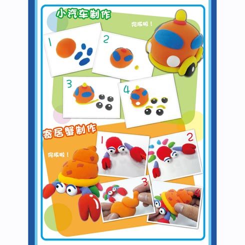 歡樂(lè)樹(shù)兒童益智樂(lè)園-泥彩主題