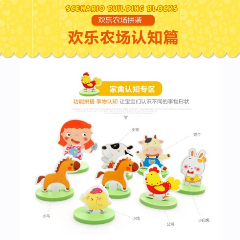 歡樂樹兒童益智樂園-農場主題