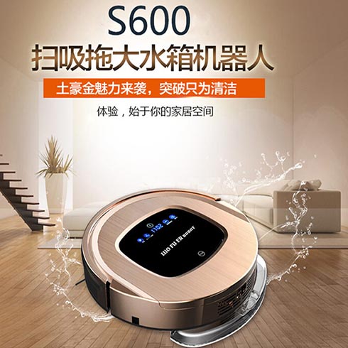 潔掃地機器人S600