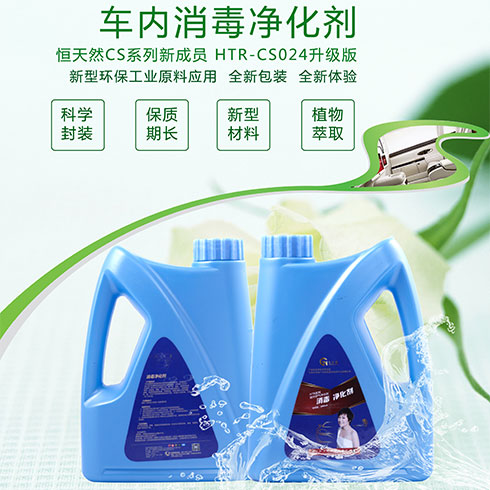 車內消毒凈化器