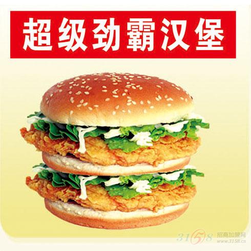 樂士多超級勁霸漢堡