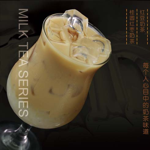 優(yōu)格花園奶茶