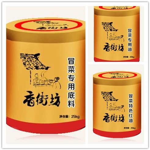 香街坊冒菜設備