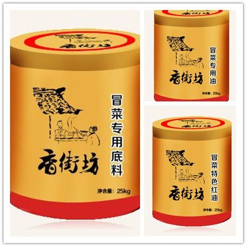 香街坊冒菜設備