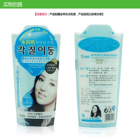 世創優品休閑百貨-8倍水超亮白保濕去角質素