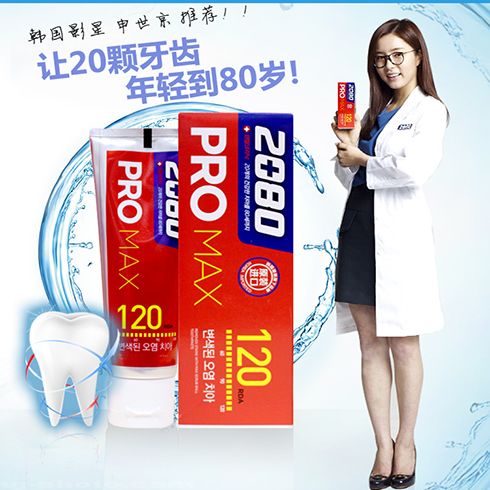 世創優品休閑百貨-2080強粒磨砂型去漬牙膏 