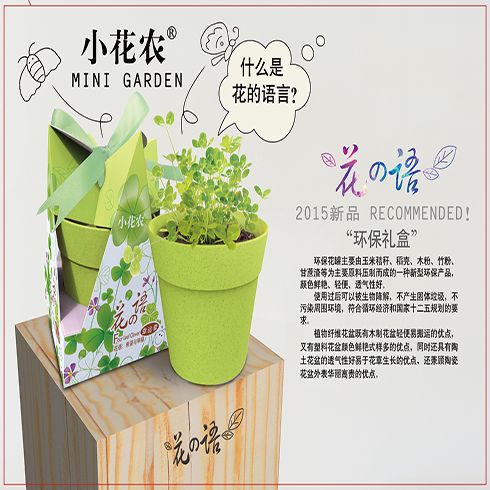 世創優品休閑百貨-花の語