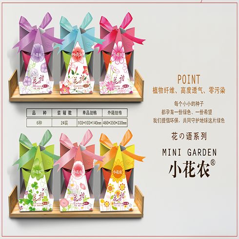 世創優品休閑百貨-花の語