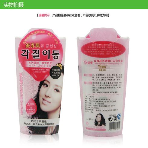 世創優品休閑百貨-玫瑰超水感嫩白去角質素