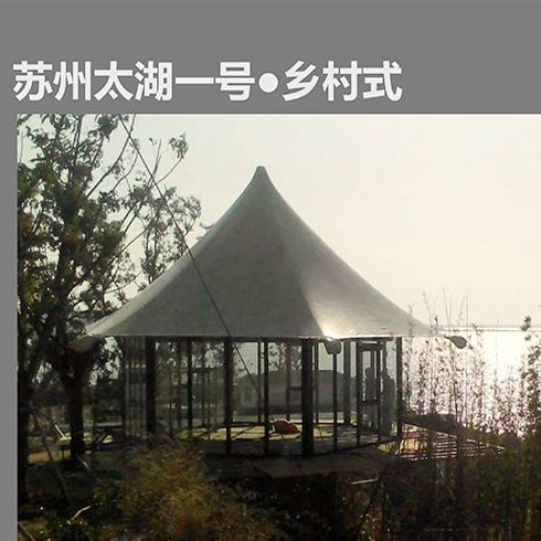 茱迪球形養生屋