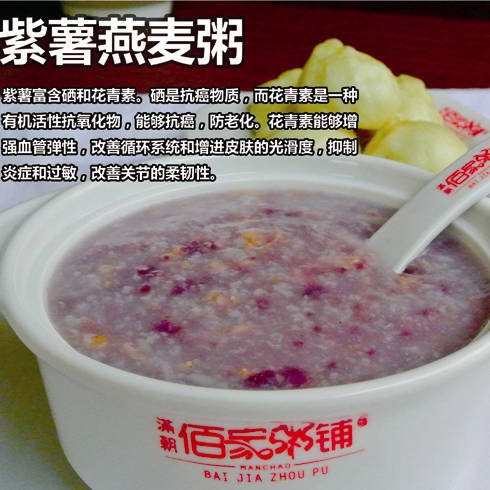 佰家粥鋪?zhàn)鲜硌帑溨?/>
                                        <span>佰家粥鋪?zhàn)鲜硌帑溨?/span>
                                    </li>
                                </ul>
                                <div   id=