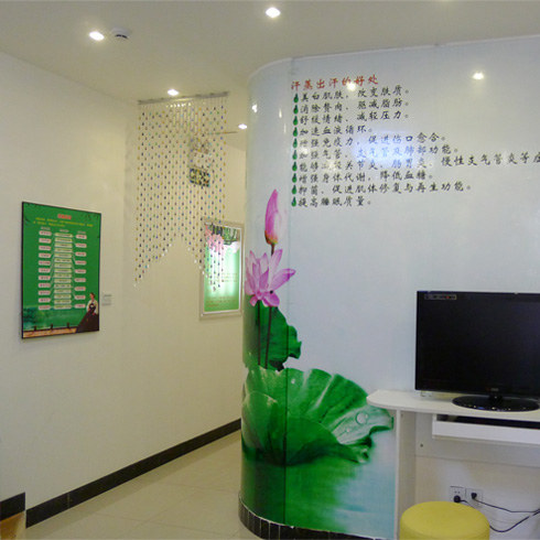 玉施蓮汗蒸養生館