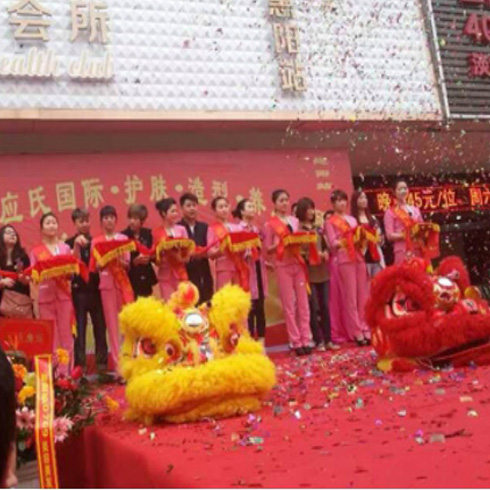 玉施蓮汗蒸養生館分店