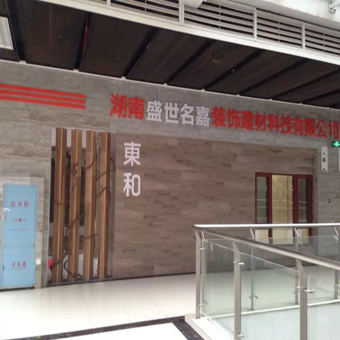 LED地暖發熱瓷磚