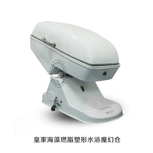 綠瘦美學館-皇家海藻燃脂塑形水浴魔幻倉