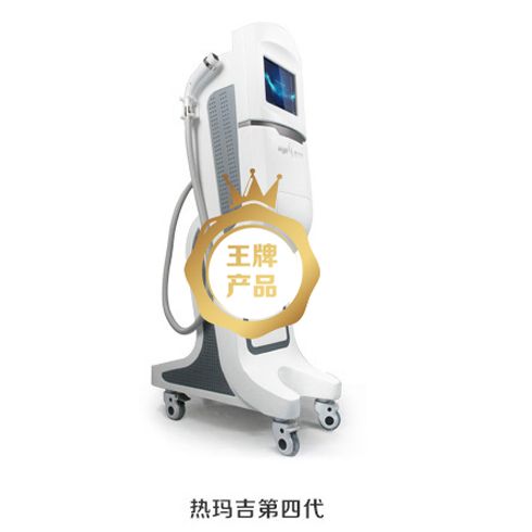 綠瘦美學館-熱瑪吉第四代