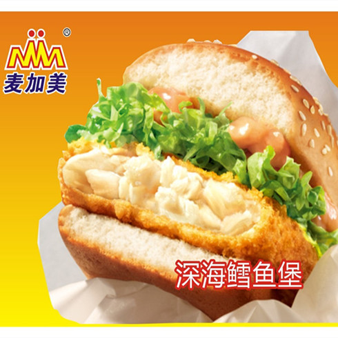 麥加美深海鱈魚堡