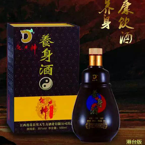 地力神養生酒港臺版