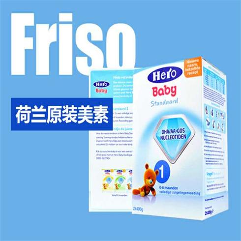 偶買咖進口荷蘭Friso美素