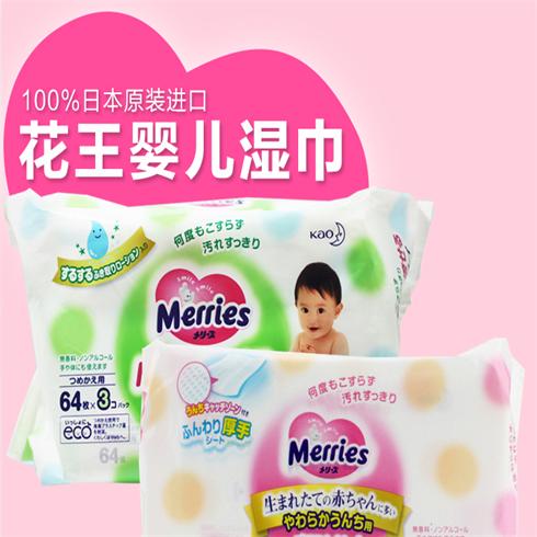 偶買咖進口花王柔濕巾