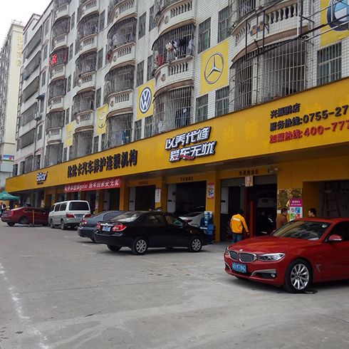 比比卡汽車養護中心