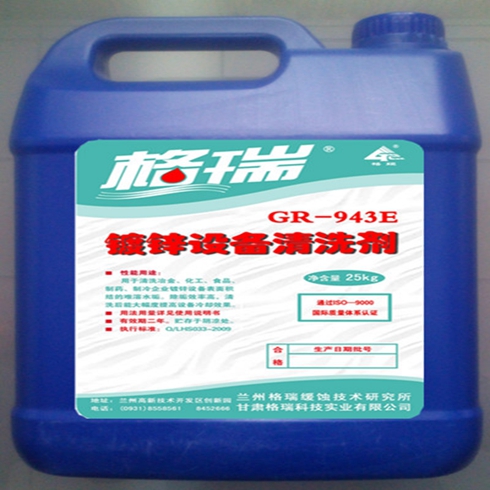 鍍鋅設備清洗劑