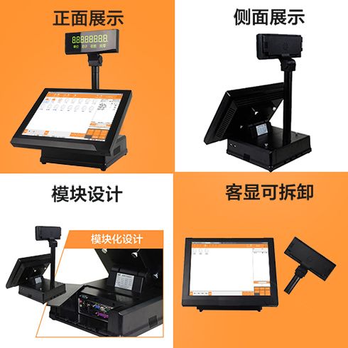 收銀機拆分圖&nbsp;&nbsp;
