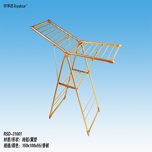 榮事達(dá)晾衣架RSD-31001