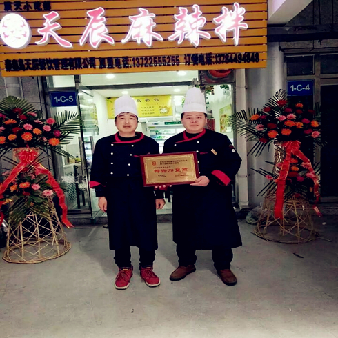 天辰麻辣拌優勢