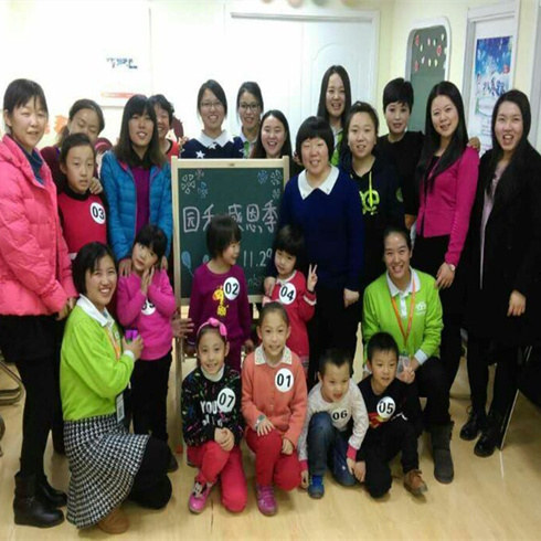 園和兒童成長中心