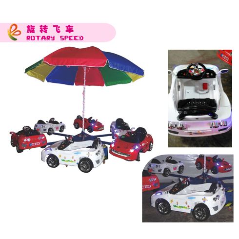 愛巴愛麻旋轉飛車系列