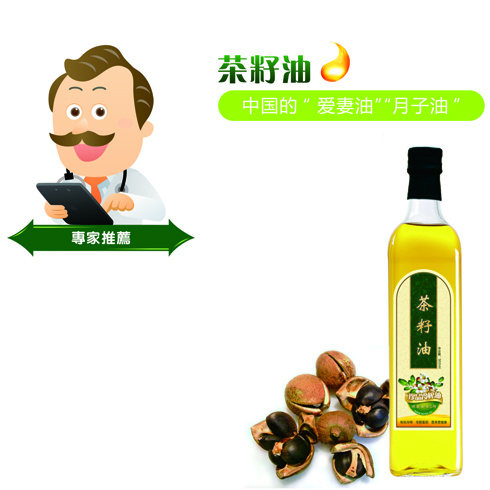 養生搭檔茶籽油