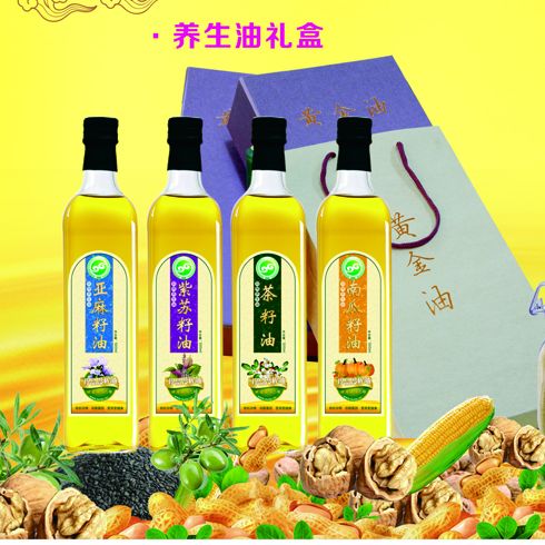 養生搭檔養生油禮盒