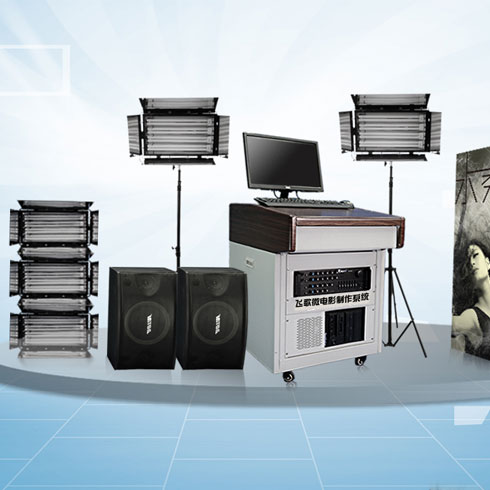 飛歌電子微電影制作-微電影制作系統F5C