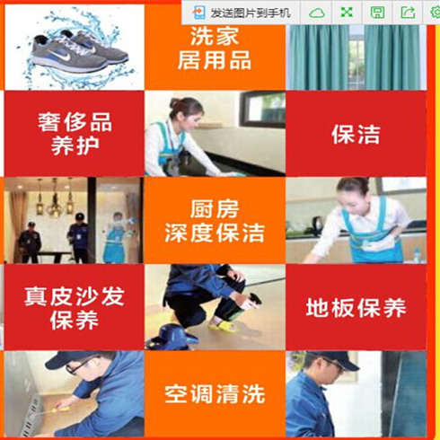 96大洗啦家庭服務